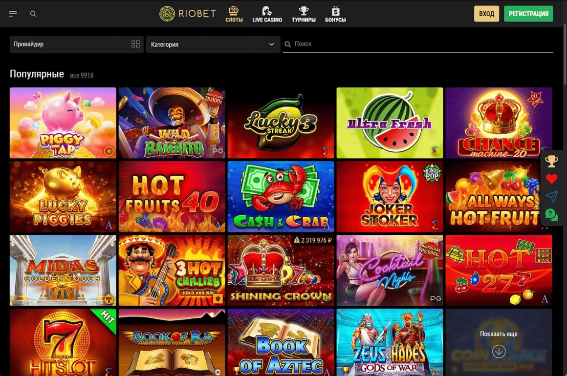 Каталог игр Риобет