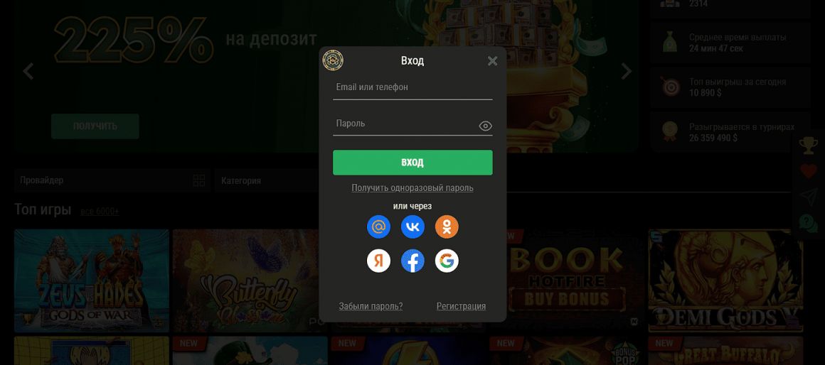 Вход в личный кабинет Риобет